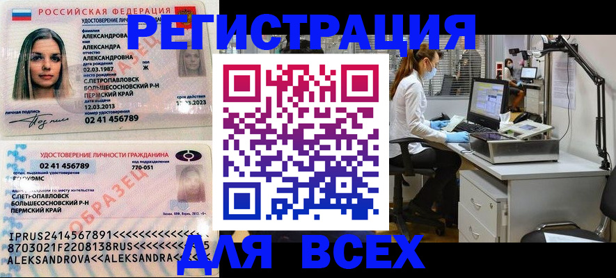 временная регистрация для школы в Балашихе