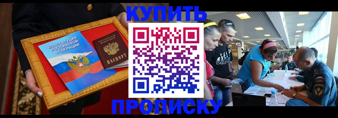 временная регистрация госуслуги в Балашихе